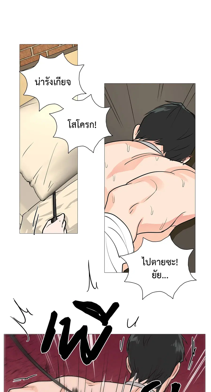 Sadistic Beauty ตอนที่ 17 — page 41 of 46