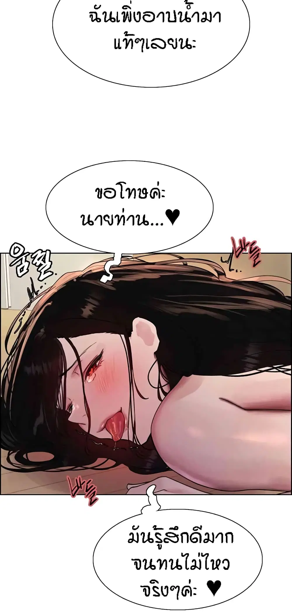 Sex-Stop Watch ตอนที่ 101 — page 37 of 62
