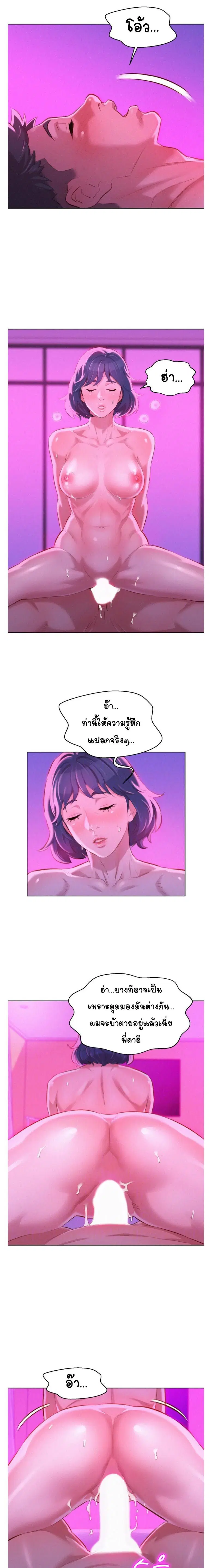 Sister Neighbors ตอนที่ 56 — page 7 of 17