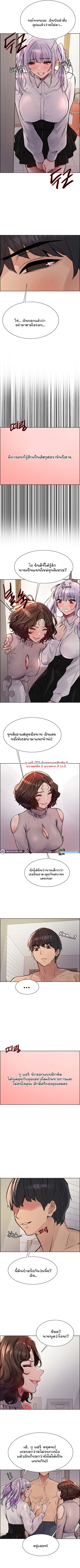 Sex-Stop Watch ตอนที่ 58 — page 3 of 8