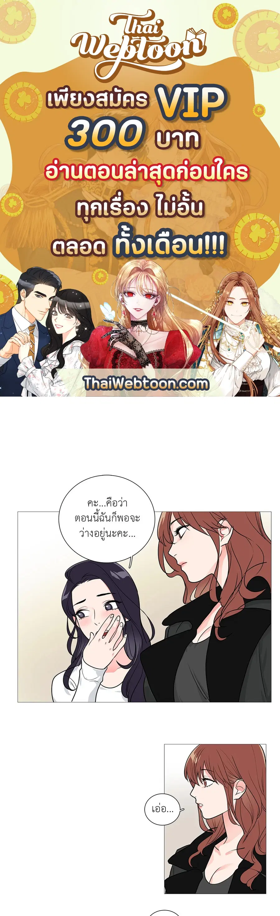 Sadistic Beauty ตอนที่ 26 — page 1 of 32