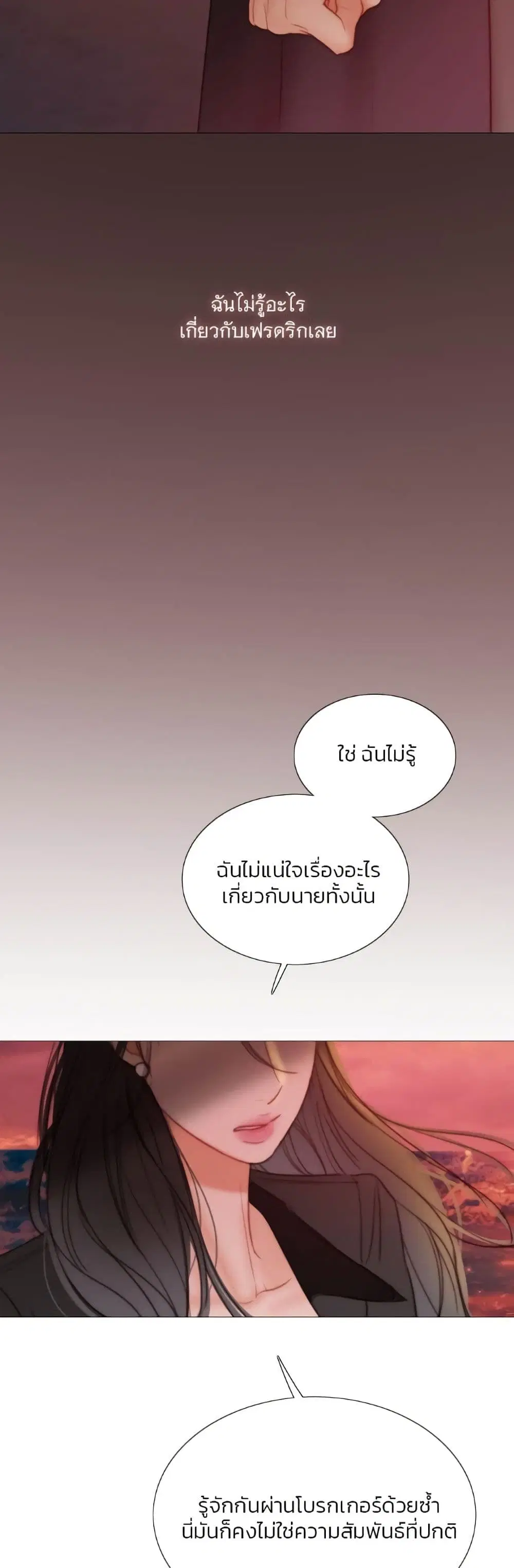 Serena ตอนที่ 99 — page 14 of 62
