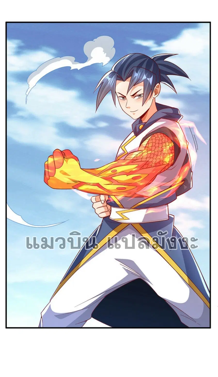 Wu Ni ตอนที่ 313 — page 27 of 33