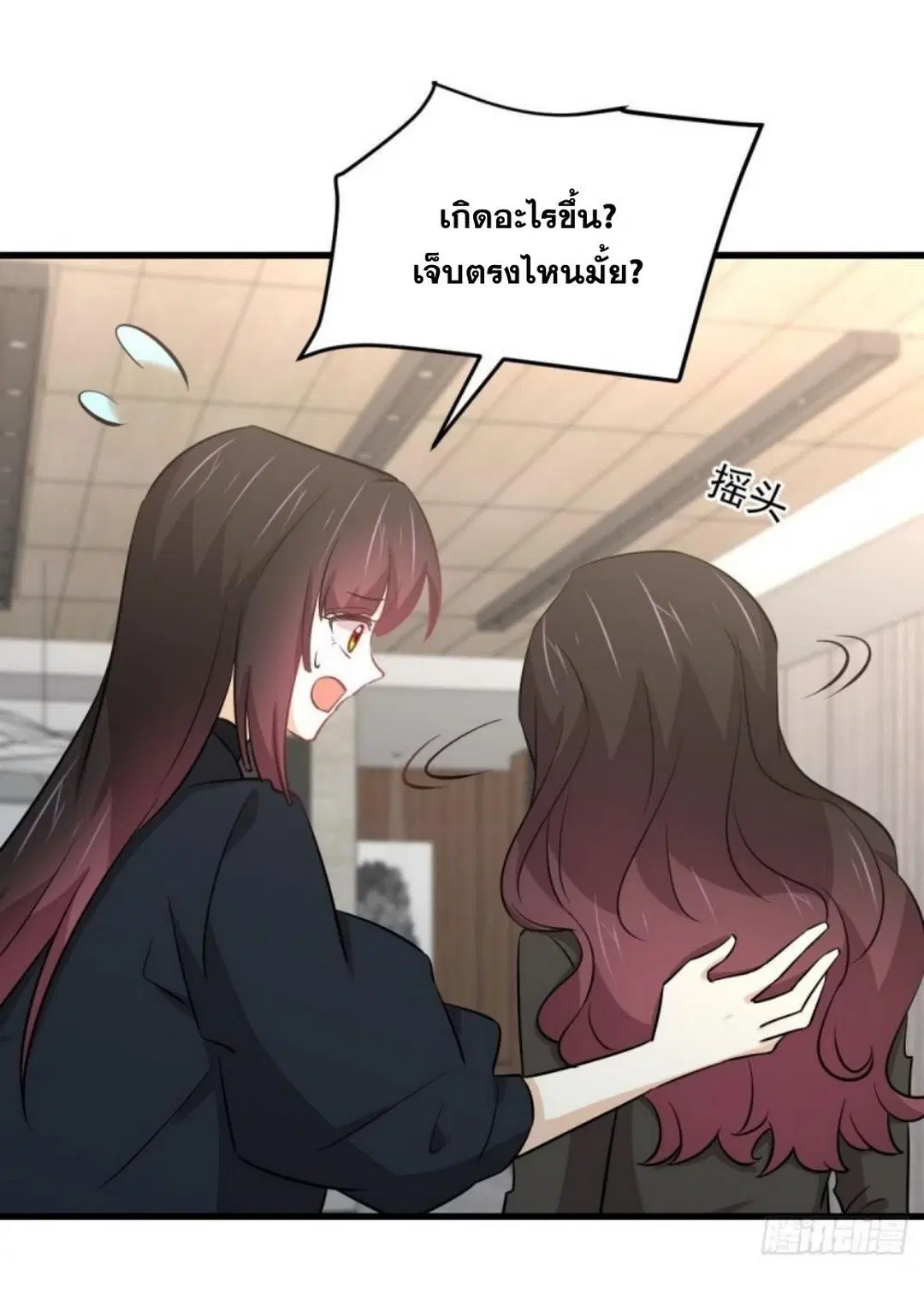 Immortal Swordsman in the Reverse World ตอนที่ 265 — page 21 of 46