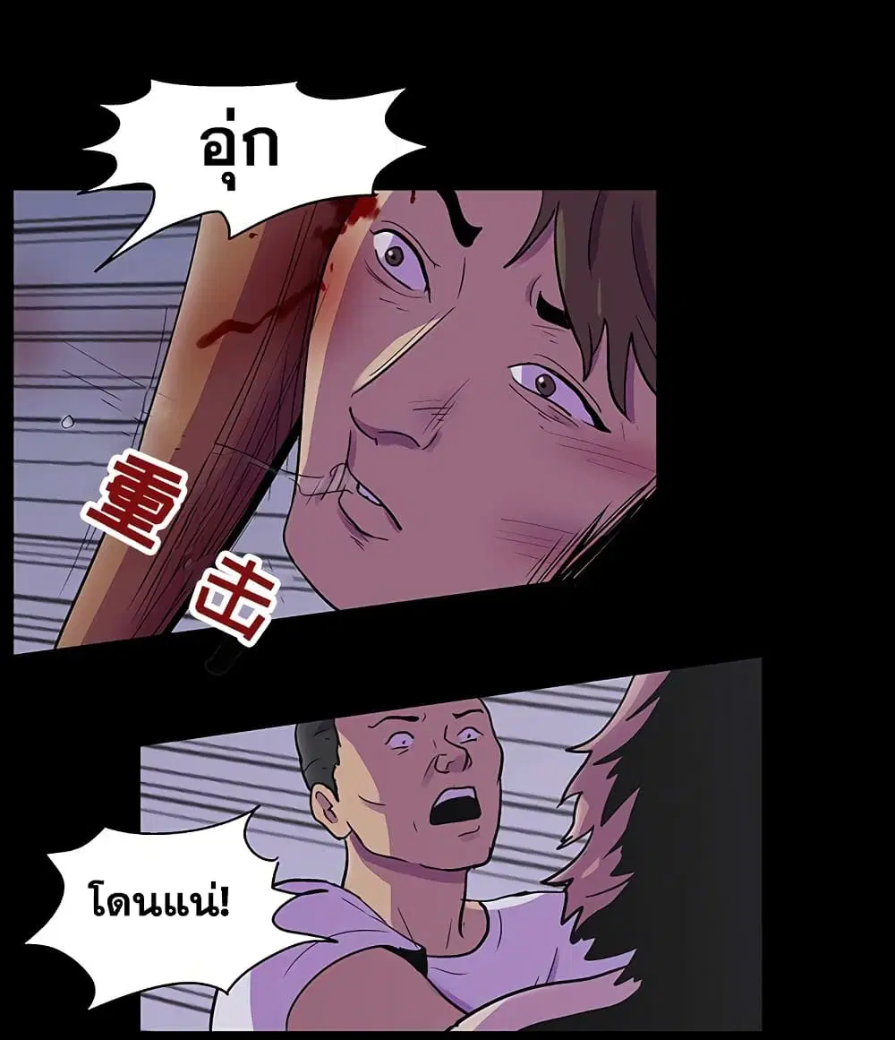 Project Utopia ตอนที่ 114 — page 27 of 80