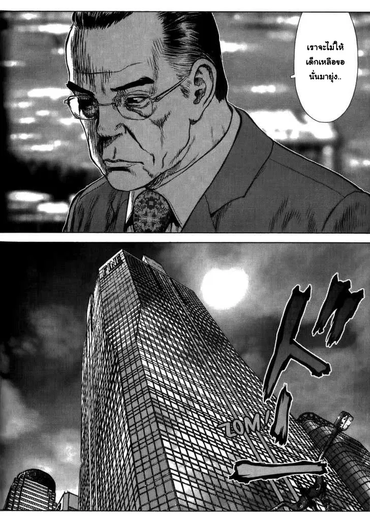 Sun-ken Rock ตอนที่ 27 — page 9 of 28