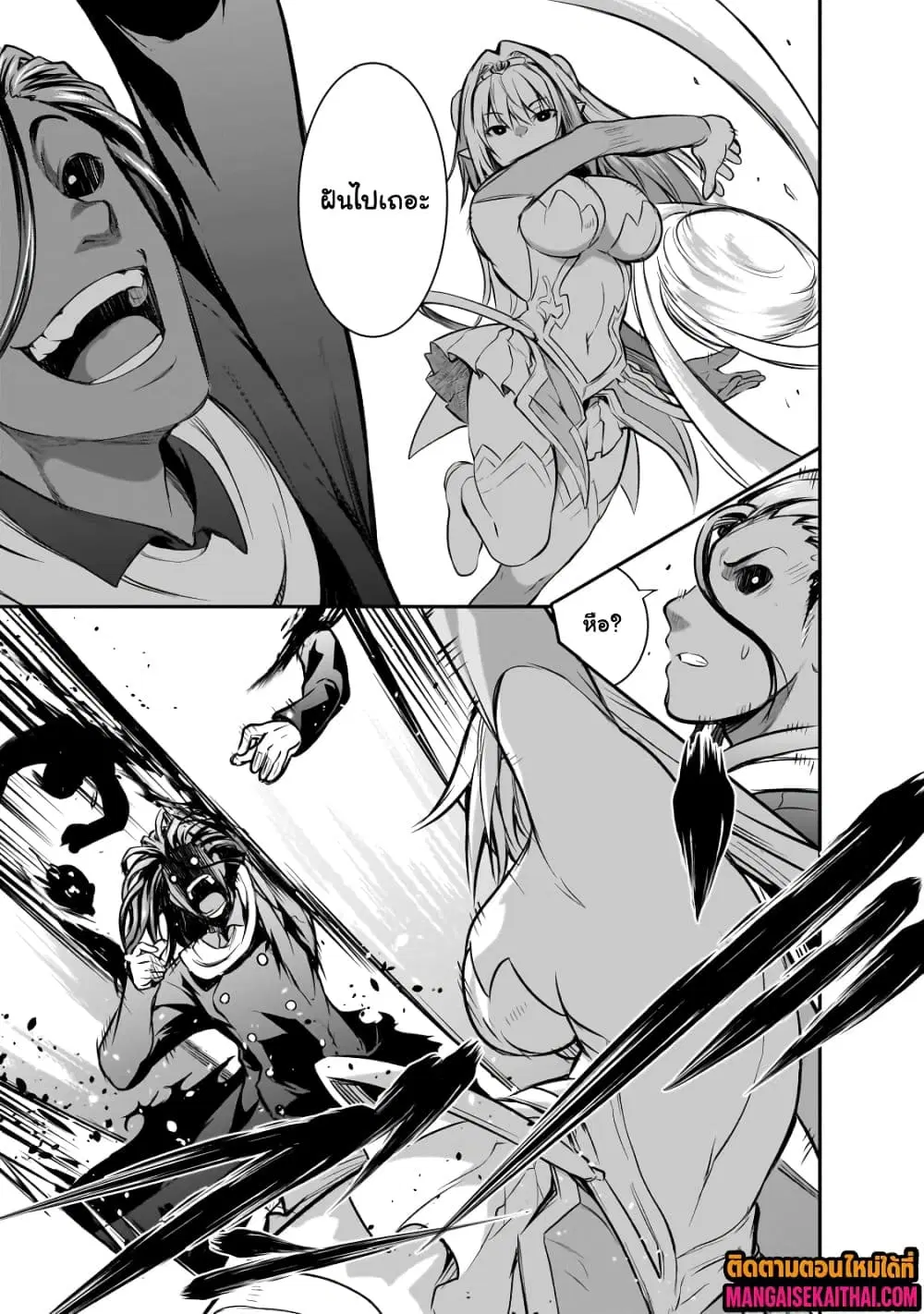Maou-sama no Machizukuri! ~Saikyou no Danjon wa Kindai Toshi~ ตอนที่ 62.1 — page 8 of 10