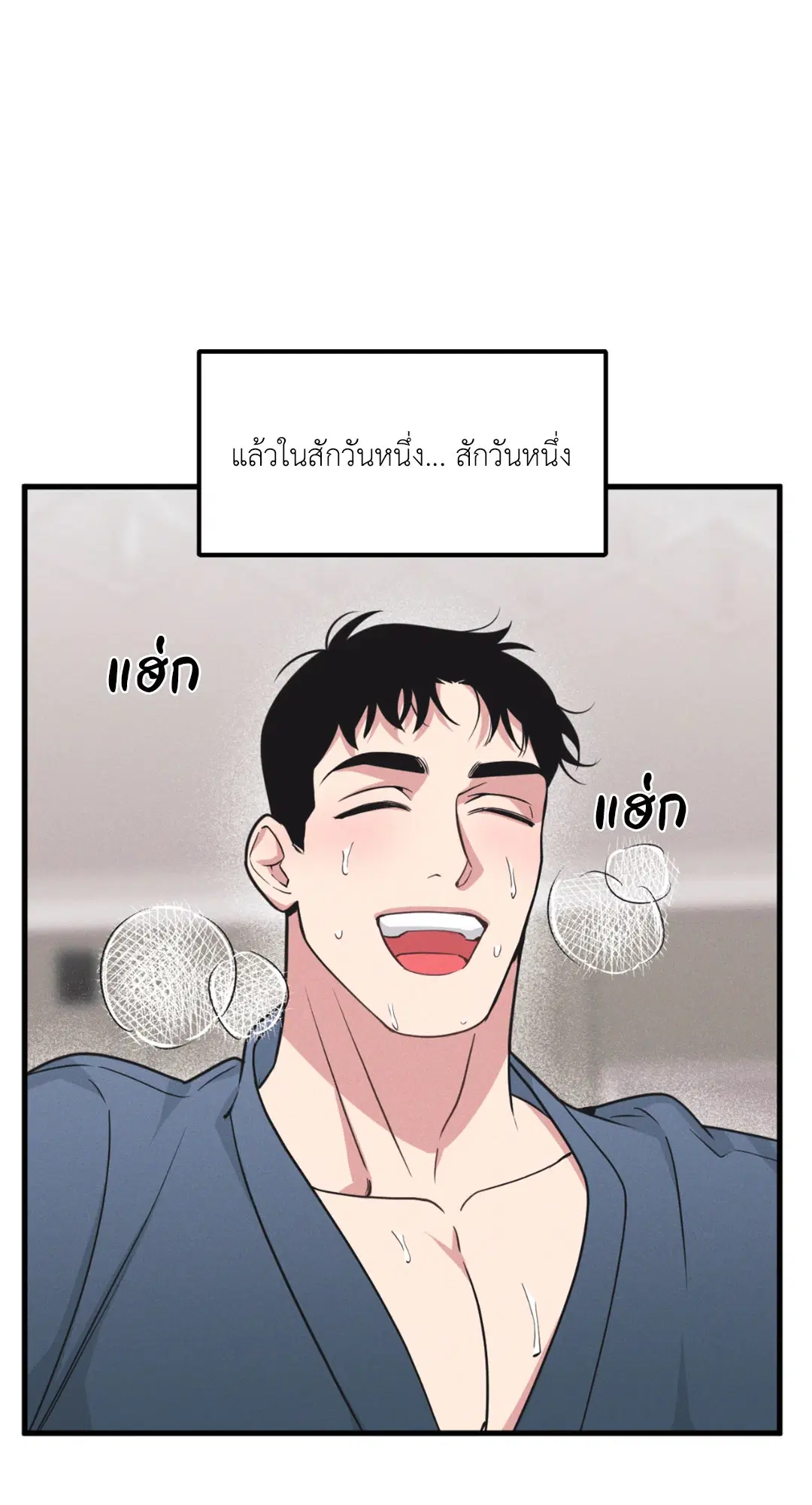 Full Volume ตอนที่ 76.26 — page 10 of 60
