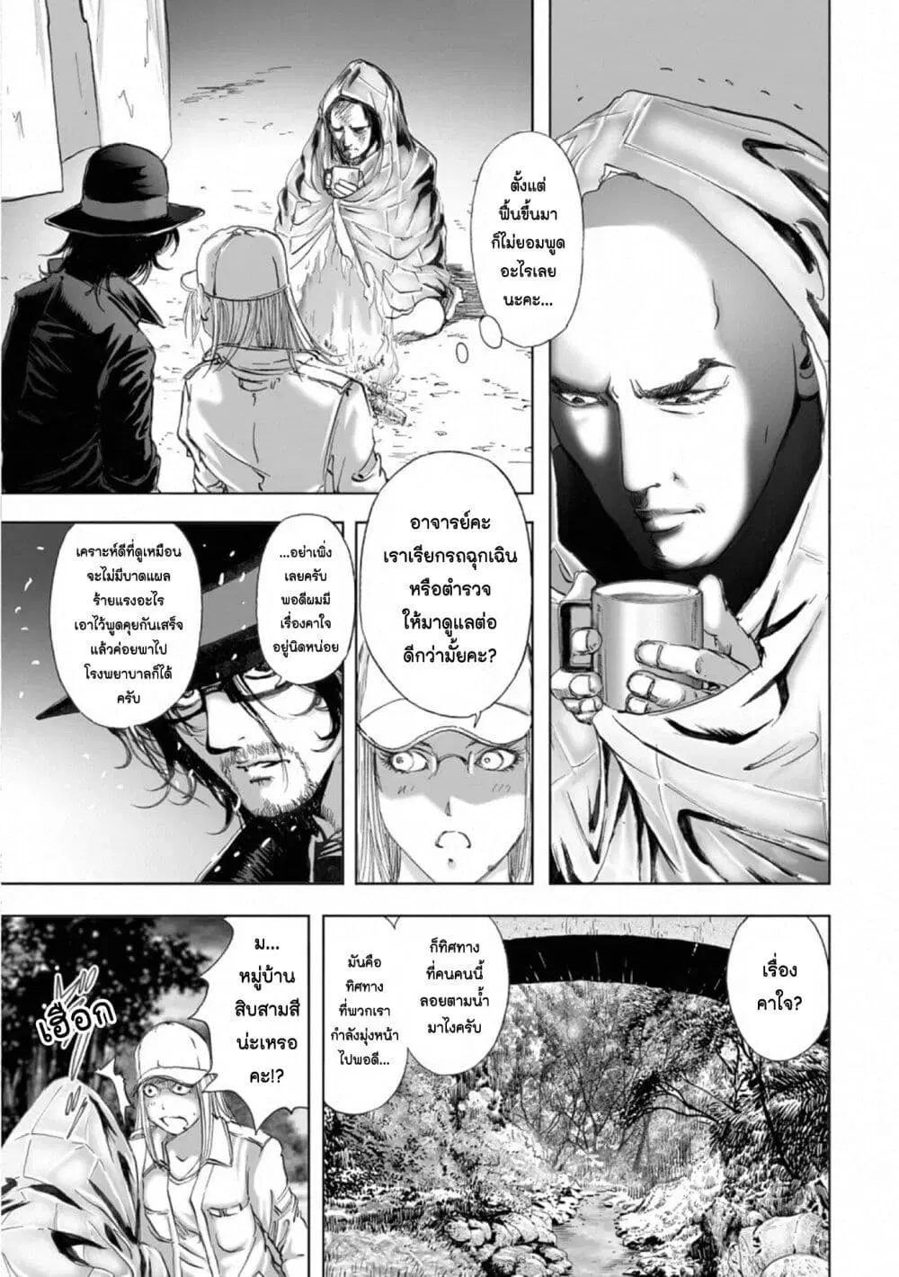 Mura Matsuri ตอนที่ 17.1 — page 13 of 21