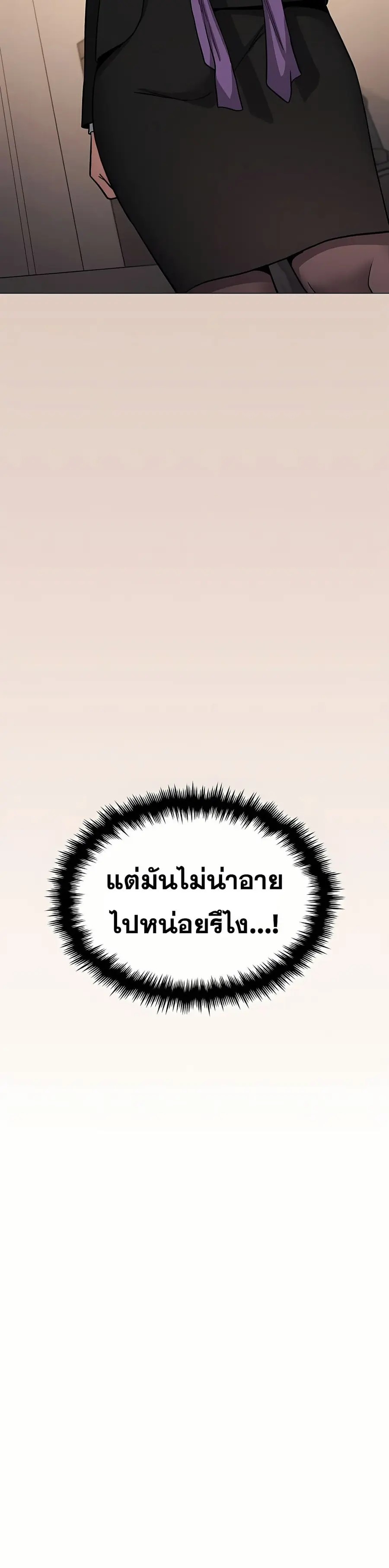 Stop Smoking ตอนที่ 91 — page 44 of 52