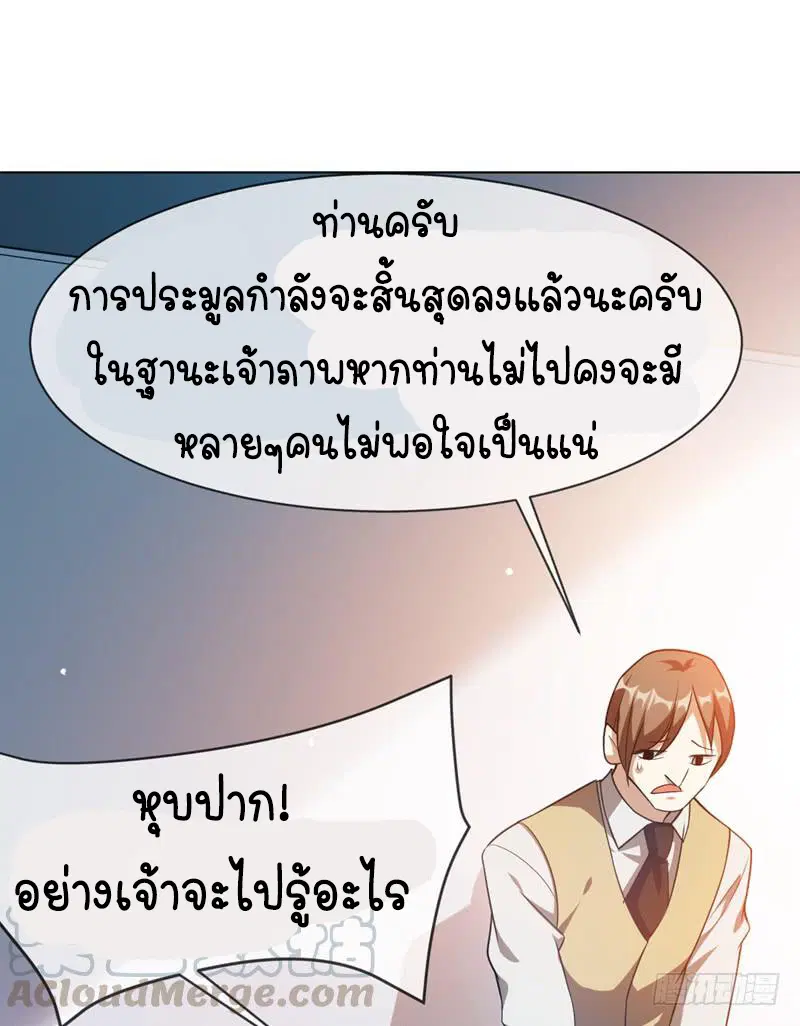Wu Ni ตอนที่ 10 — page 26 of 39