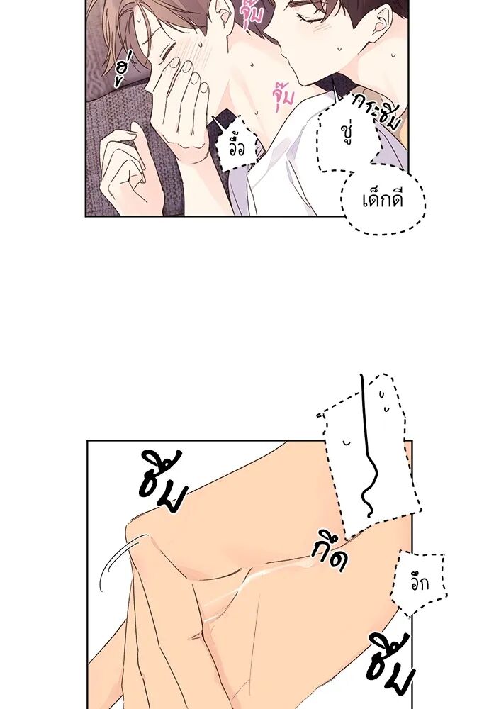 4 Week Lovers ตอนที่ 53 — page 20 of 54