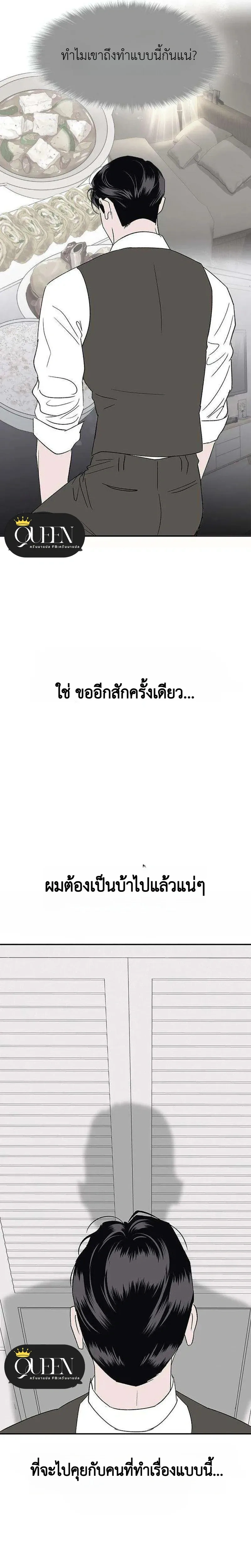 My Sexy Snail Bride – เจ้าสาวหอยสุดเซ็กซี่ ตอนที่ 1 — page 25 of 30
