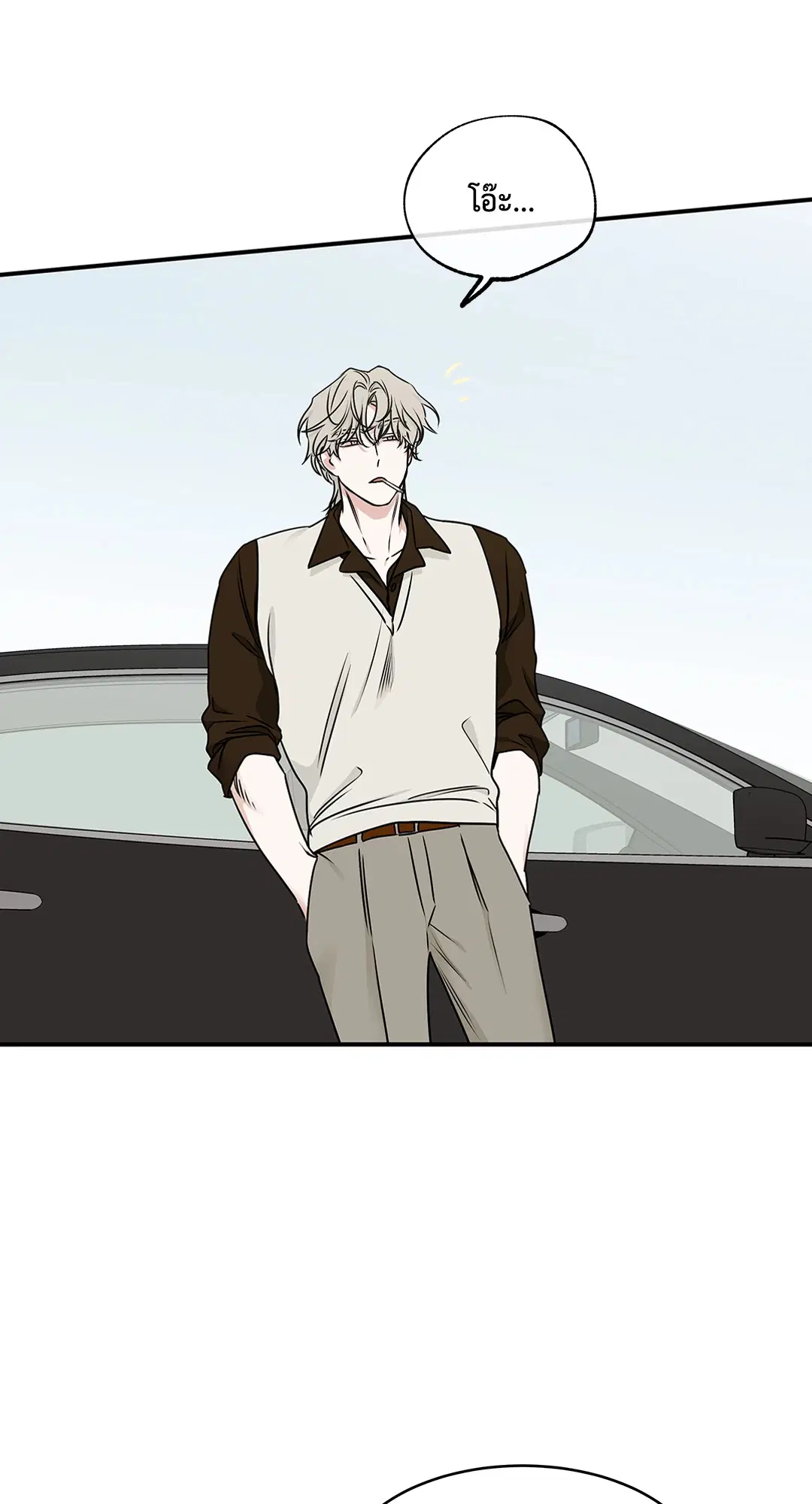 Low Tide in Twilight ตอนที่ 79 — page 42 of 65