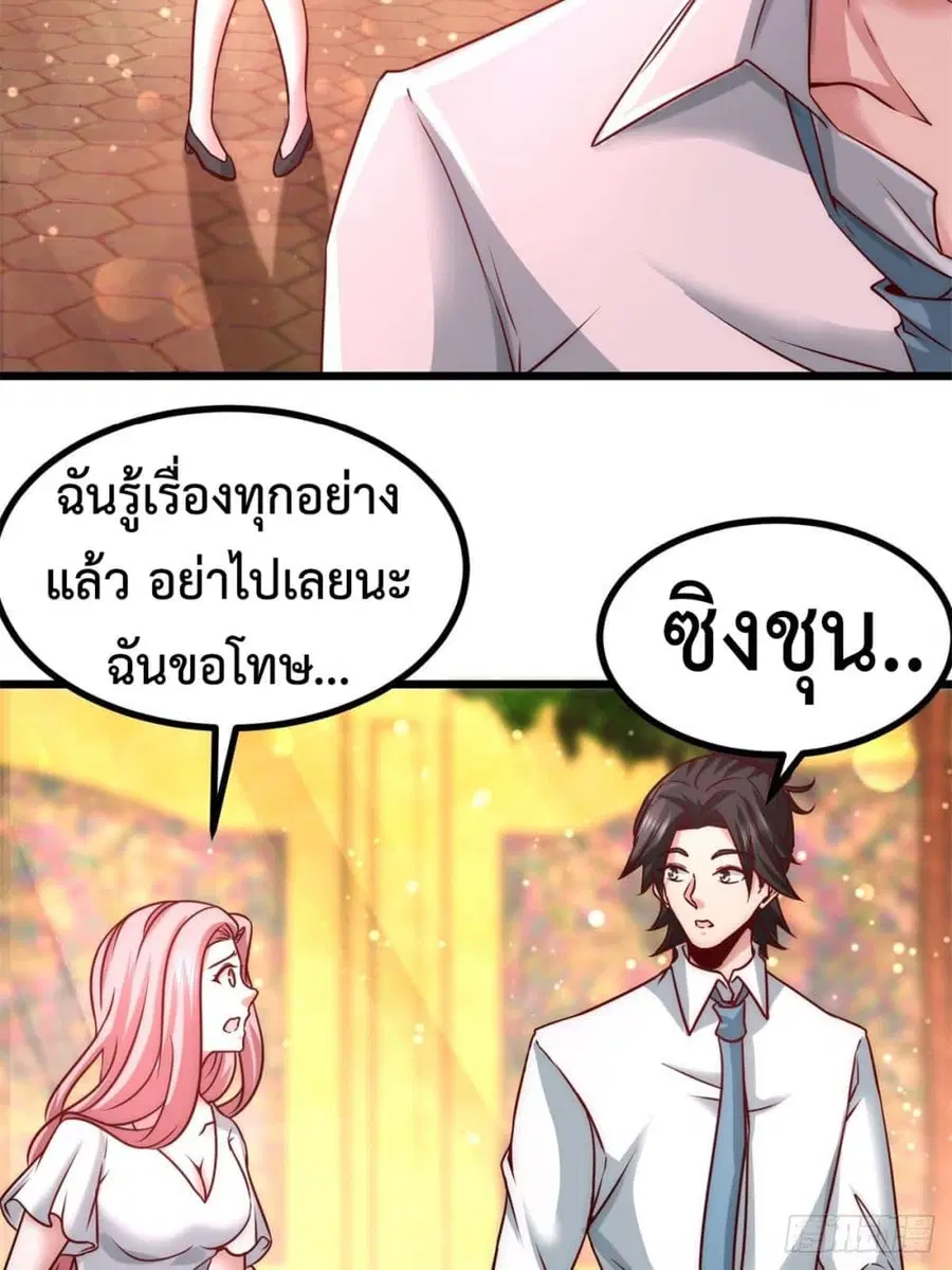 Dragon King Hall ตอนที่ 9 — page 15 of 51