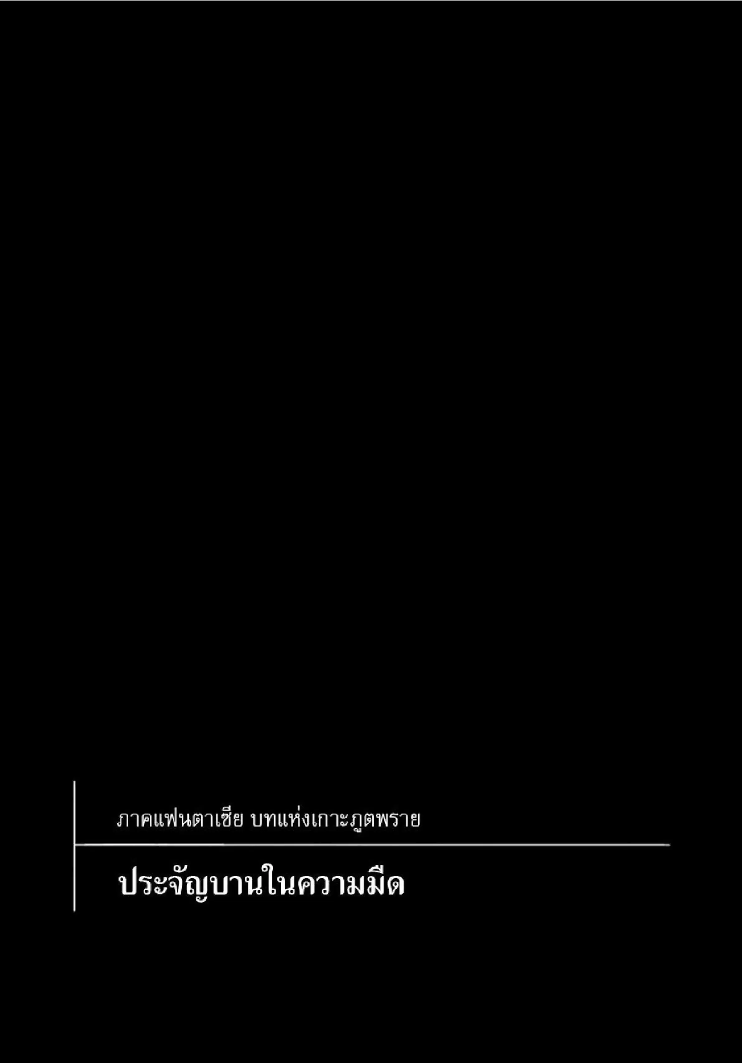 Berserk ตอนที่ 340 — page 1 of 23