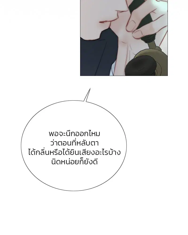 Serena ตอนที่ 71 — page 101 of 167