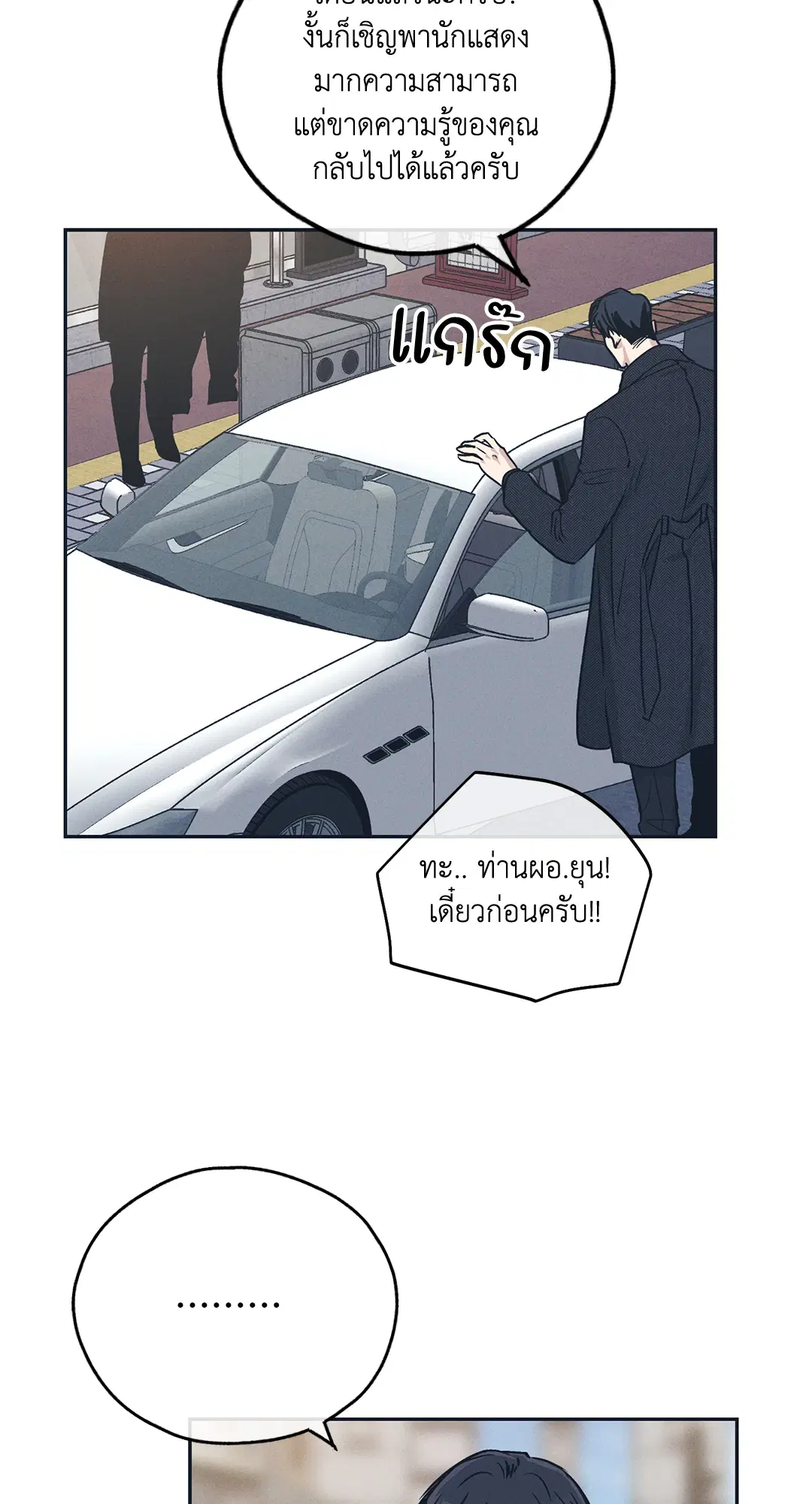 PAYBACK ตอนที่ 48 — page 62 of 98