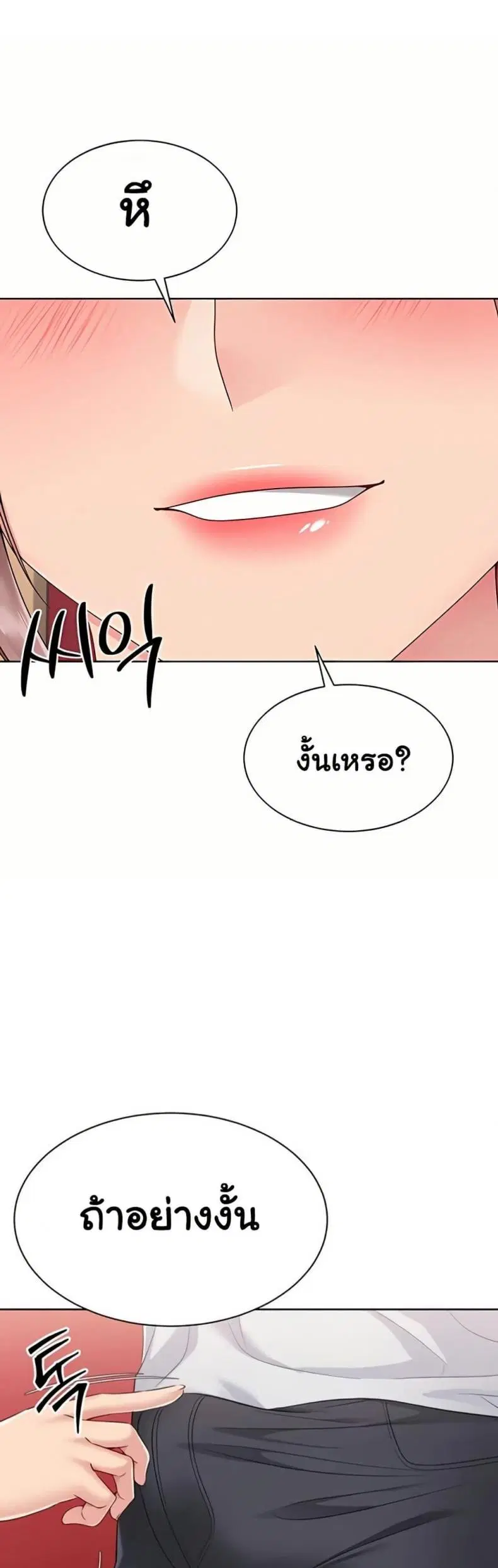 Set It! ตอนที่ 76 — page 2 of 50