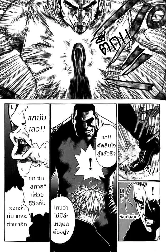 Sun-ken Rock ตอนที่ 4 — page 19 of 41