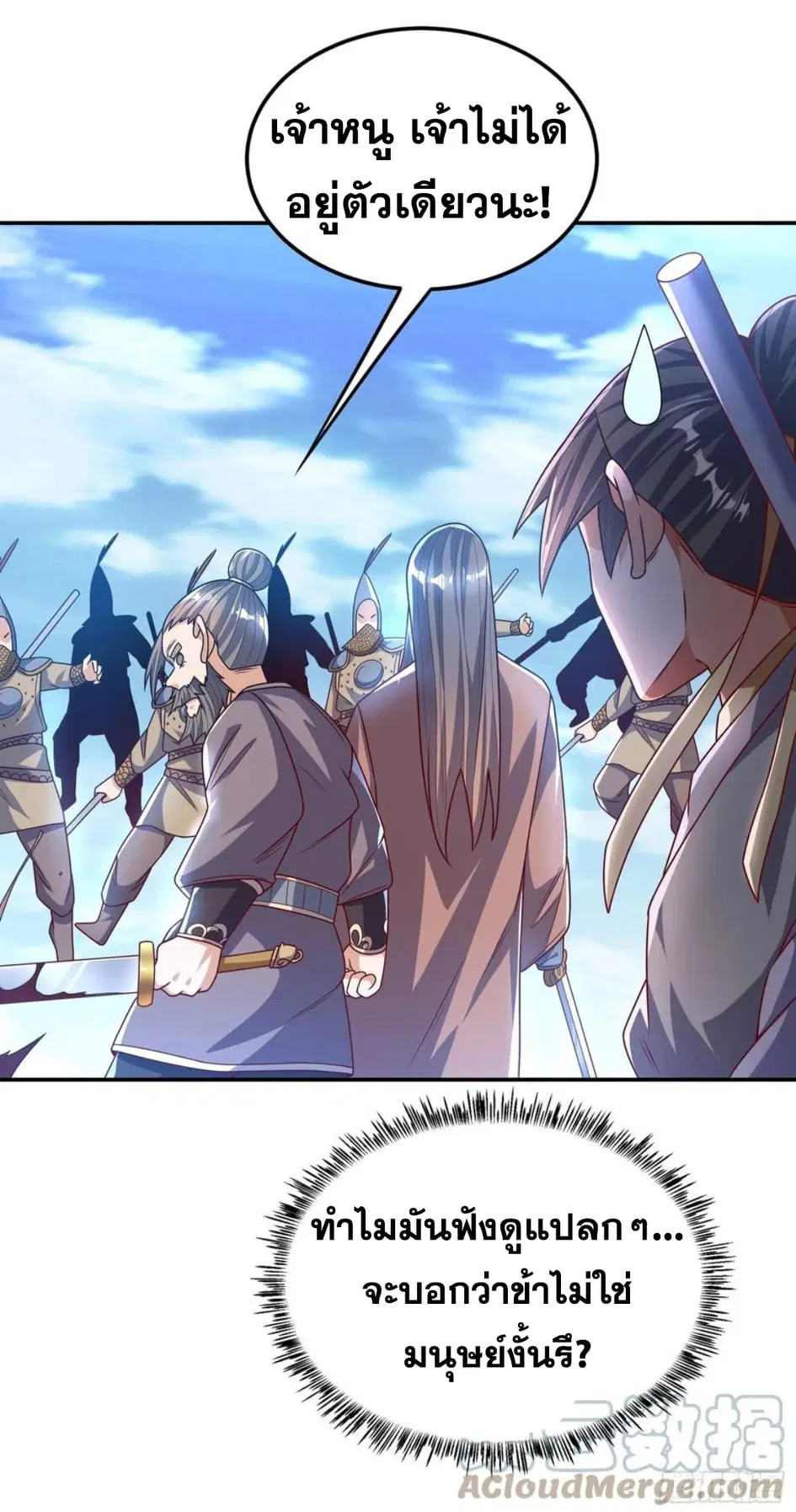 Wu Ni ตอนที่ 185 — page 11 of 35