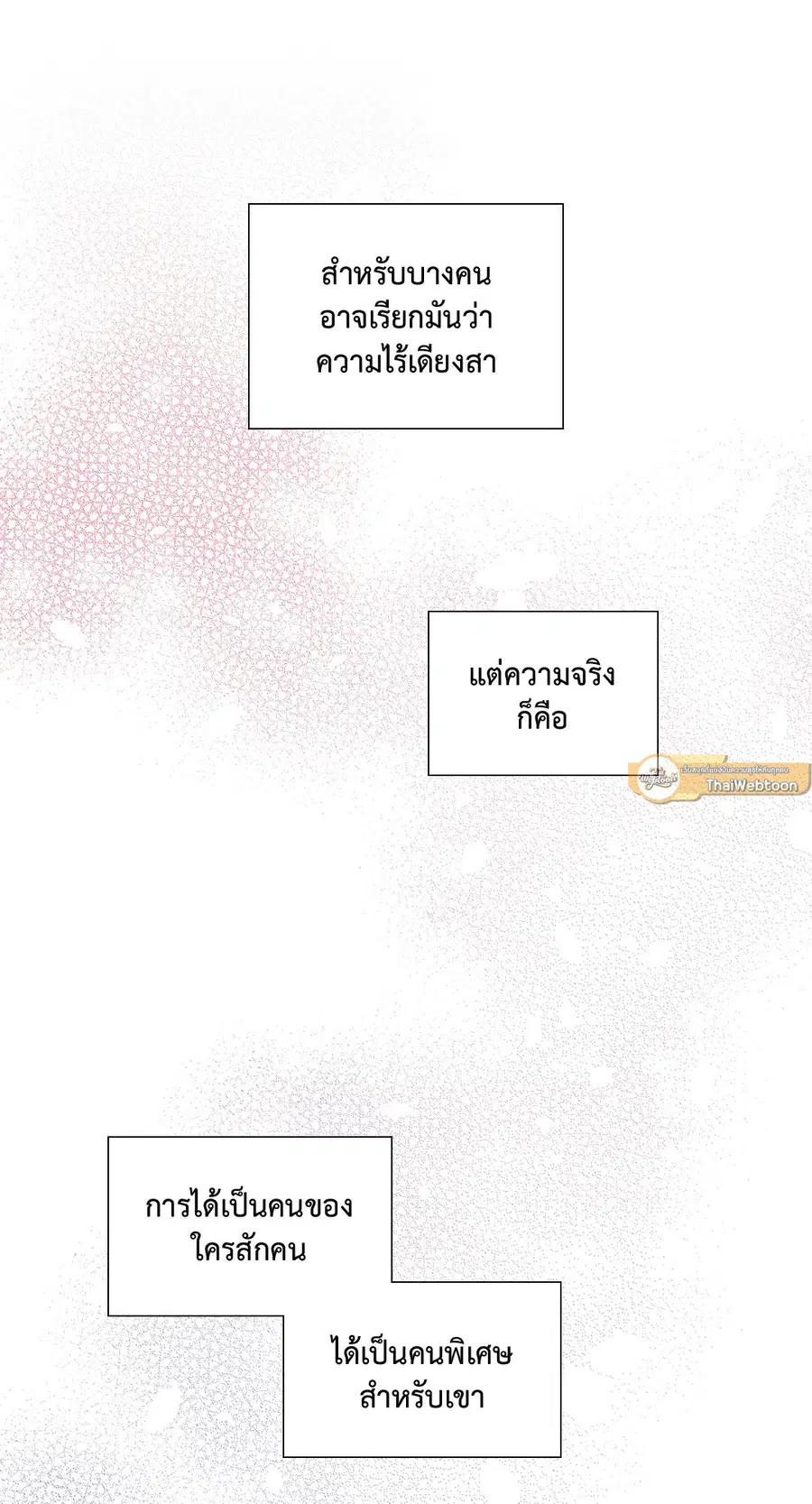 A Man of Virtue ตอนที่ 71 — page 19 of 45