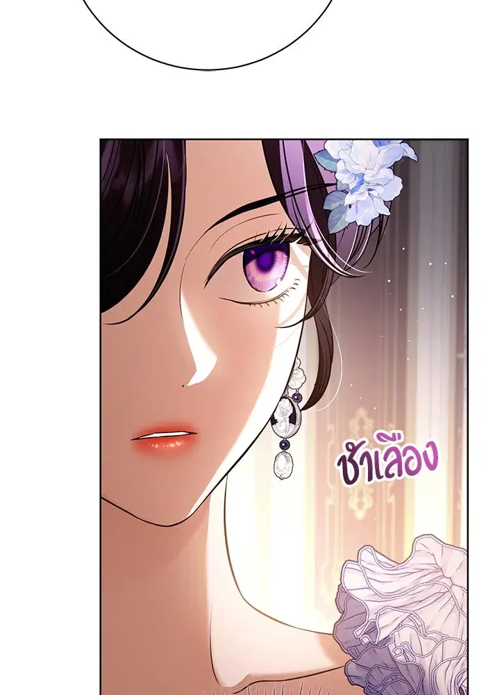 To My Husband’s Mistress ตอนที่ 88 — page 13 of 110
