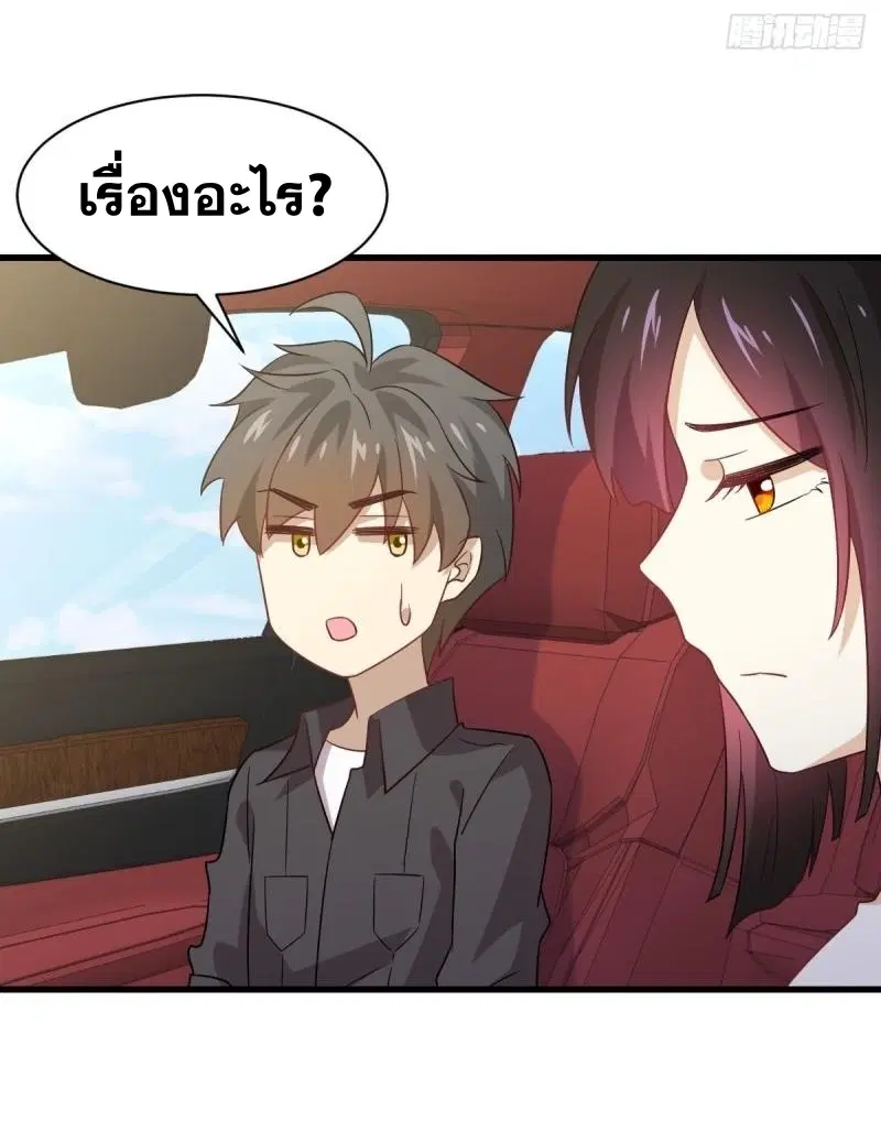 Immortal Swordsman in the Reverse World ตอนที่ 110 — page 15 of 41