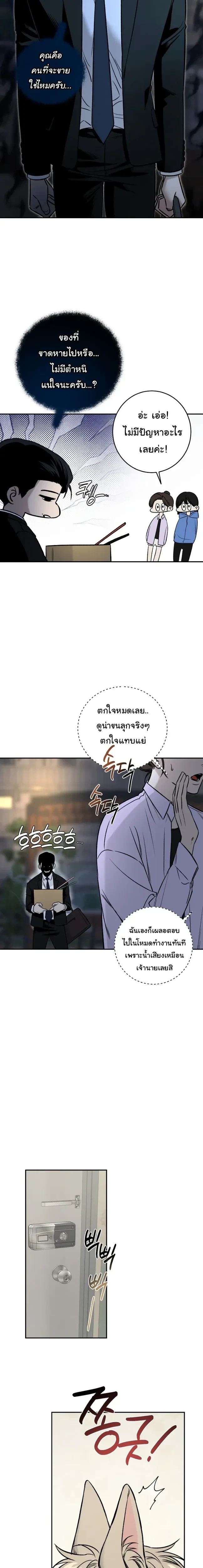 Daddy and I – คุณพ่อกับผมเอง ตอนที่ 1 — page 2 of 17