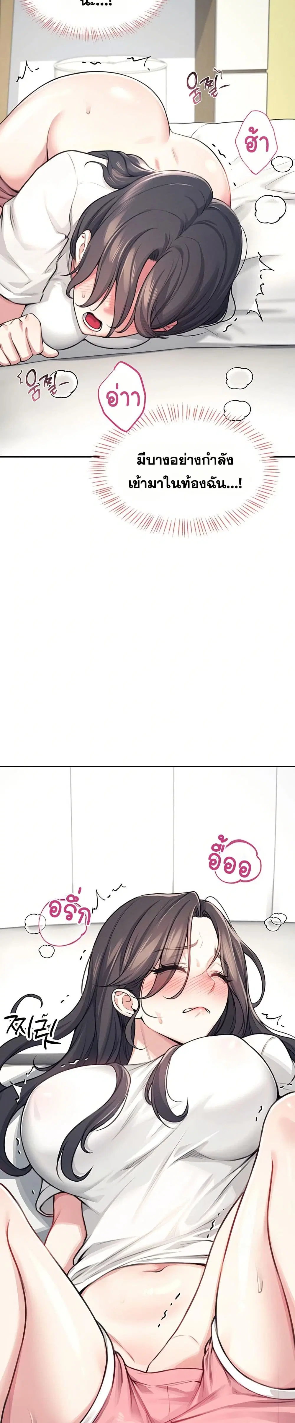 Wireless Touch ตอนที่ 3 — page 23 of 51