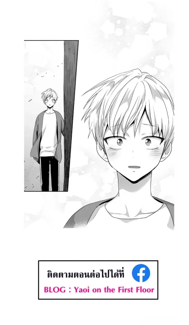 Love is an Illusion! – ซูเปอร์สตาร์ ตอนที่ 37 — page 32 of 32