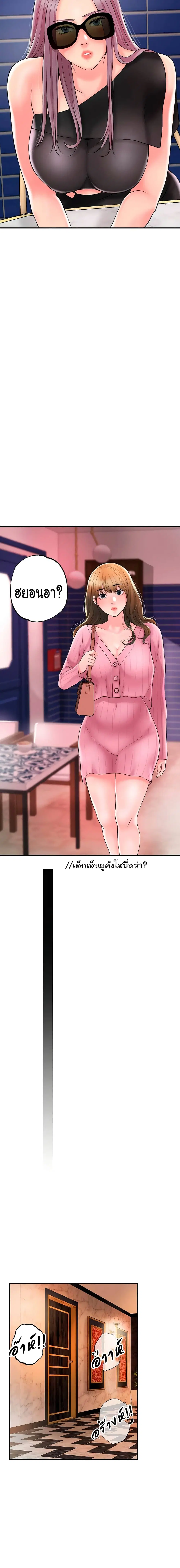 New Town ตอนที่ 45 — page 16 of 24