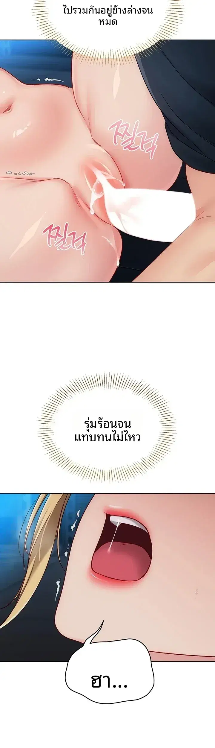 Set It! ตอนที่ 118 — page 16 of 46