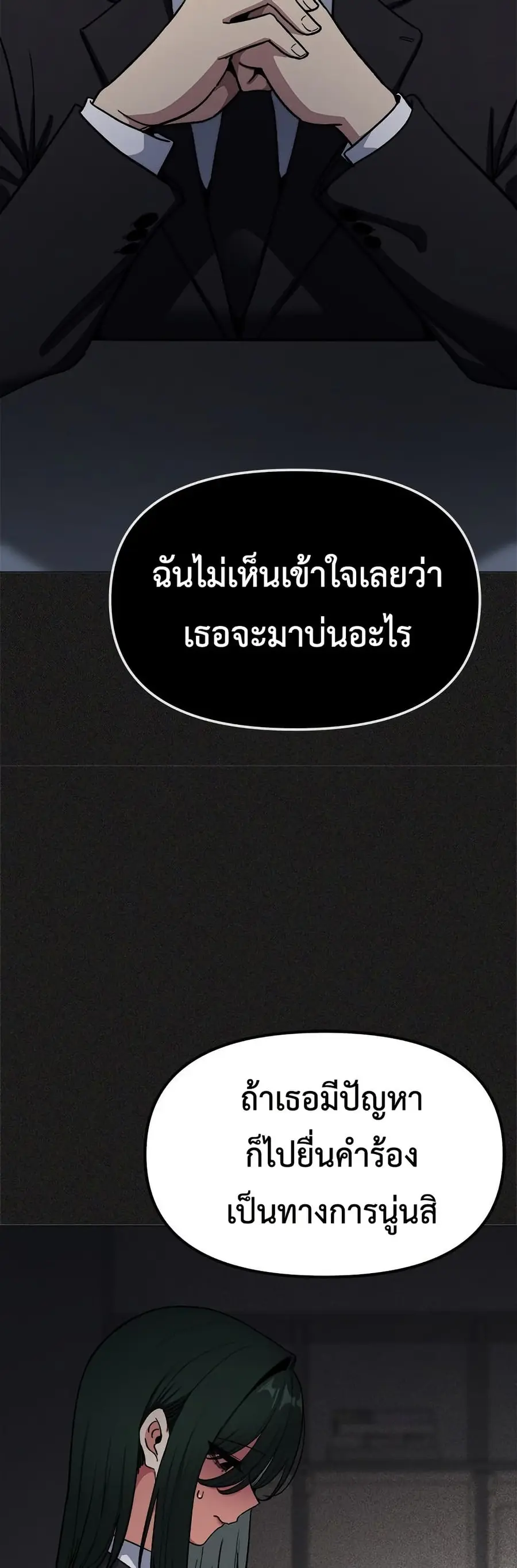 Stop Smoking ตอนที่ 85 — page 39 of 62