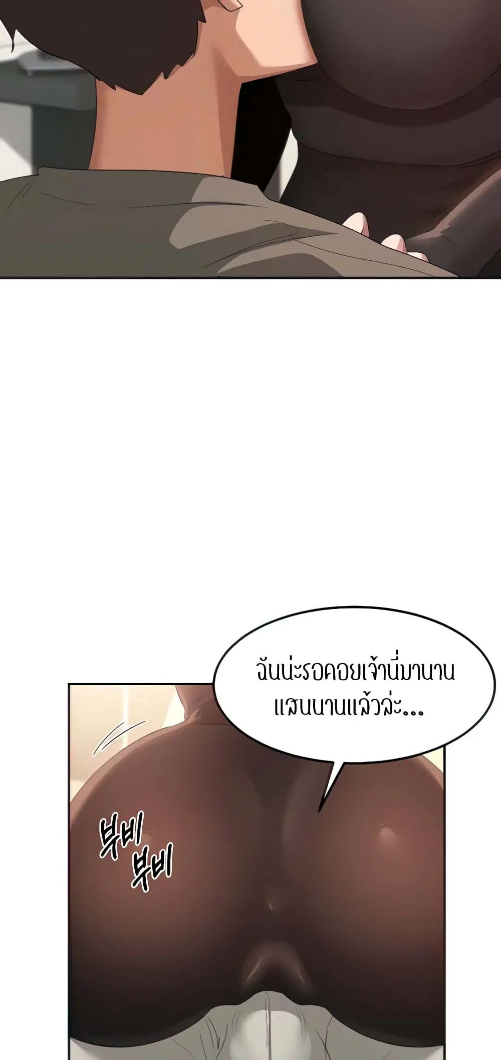 Sextudy Group ตอนที่ 101 — page 5 of 57