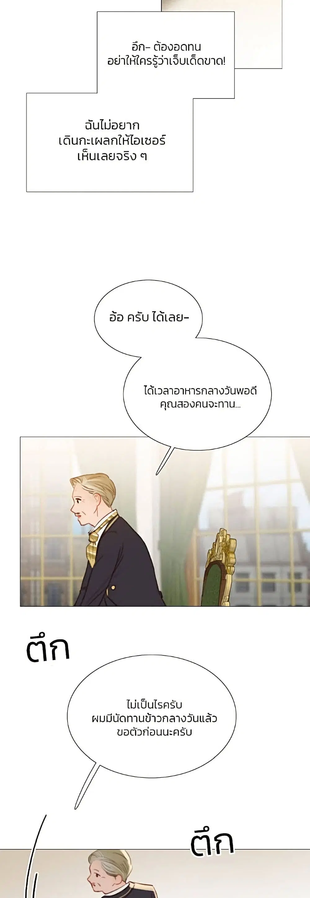 Serena ตอนที่ 15 — page 31 of 62