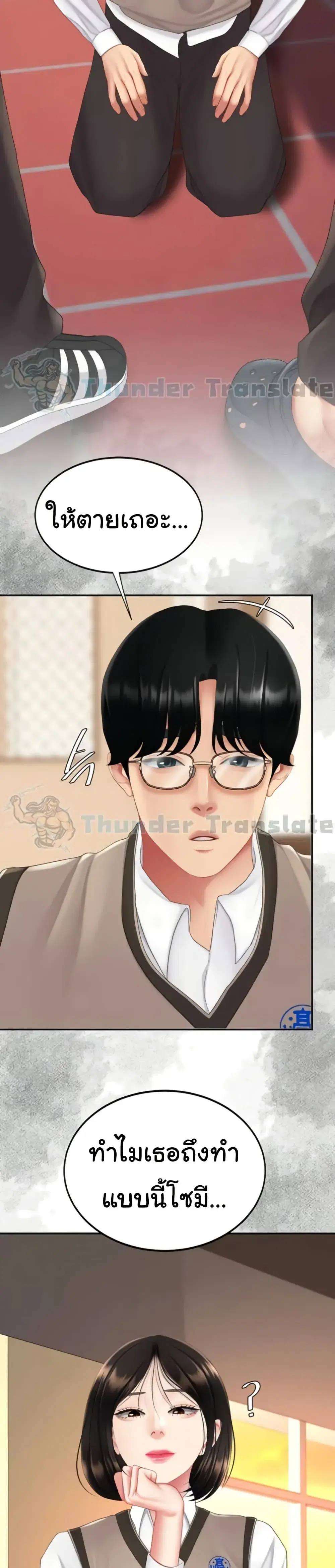 Go Ahead Mom ตอนที่ 131 — page 8 of 52