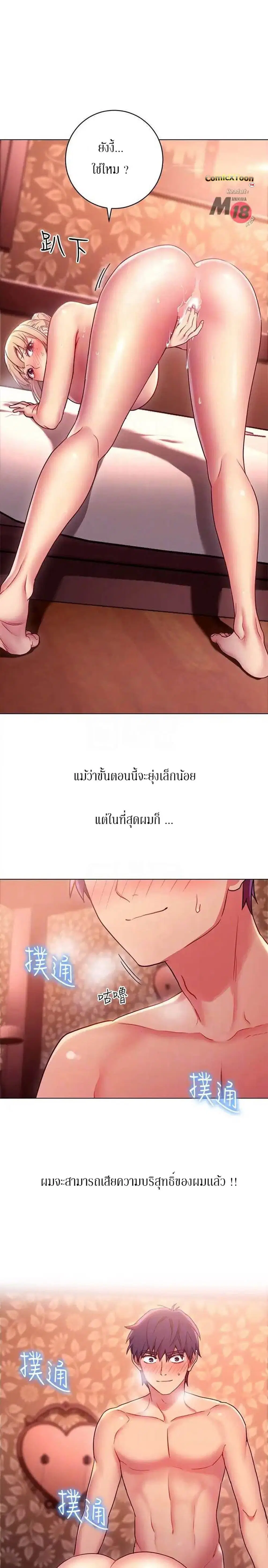 Stepmother Friends ตอนที่ 11 — page 1 of 35