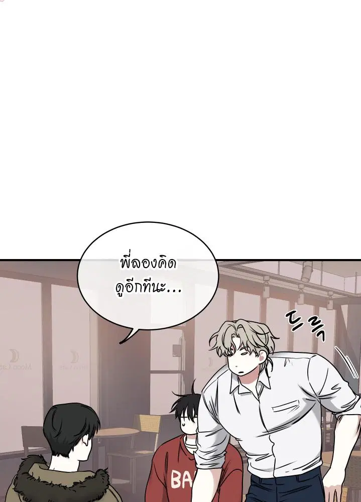 Low Tide in Twilight ตอนที่ 102 — page 2 of 92