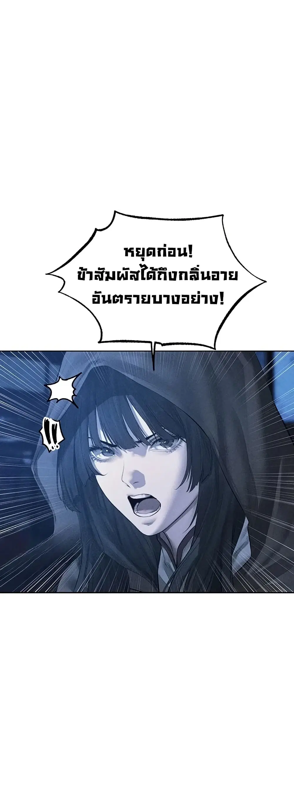 Milf Hunting in Another World ตอนที่ 111 — page 14 of 51