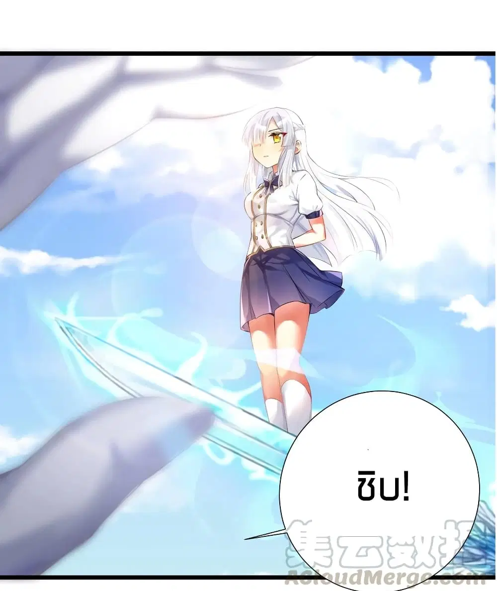 What Happended? Why I become to Girl? ตอนที่ 38 — page 23 of 48