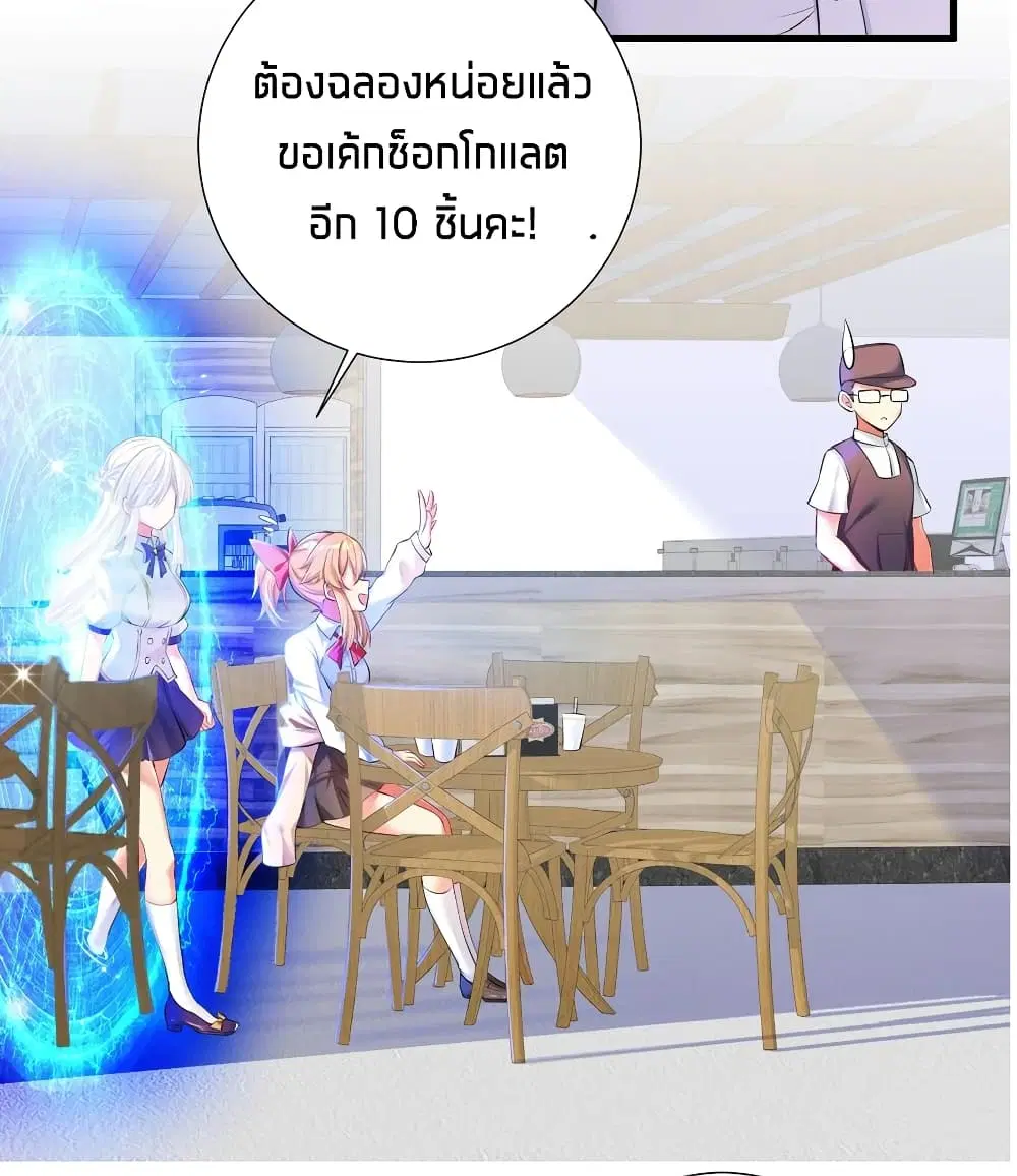 What Happended? Why I become to Girl? ตอนที่ 52 — page 38 of 57