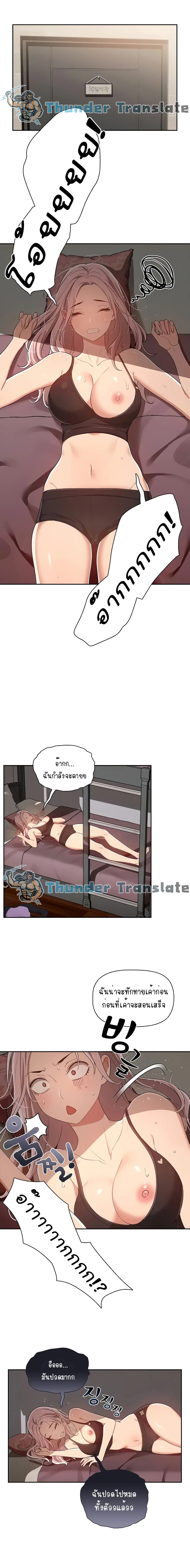 Private Tutoring in These Trying Times ตอนที่ 14 — page 11 of 19