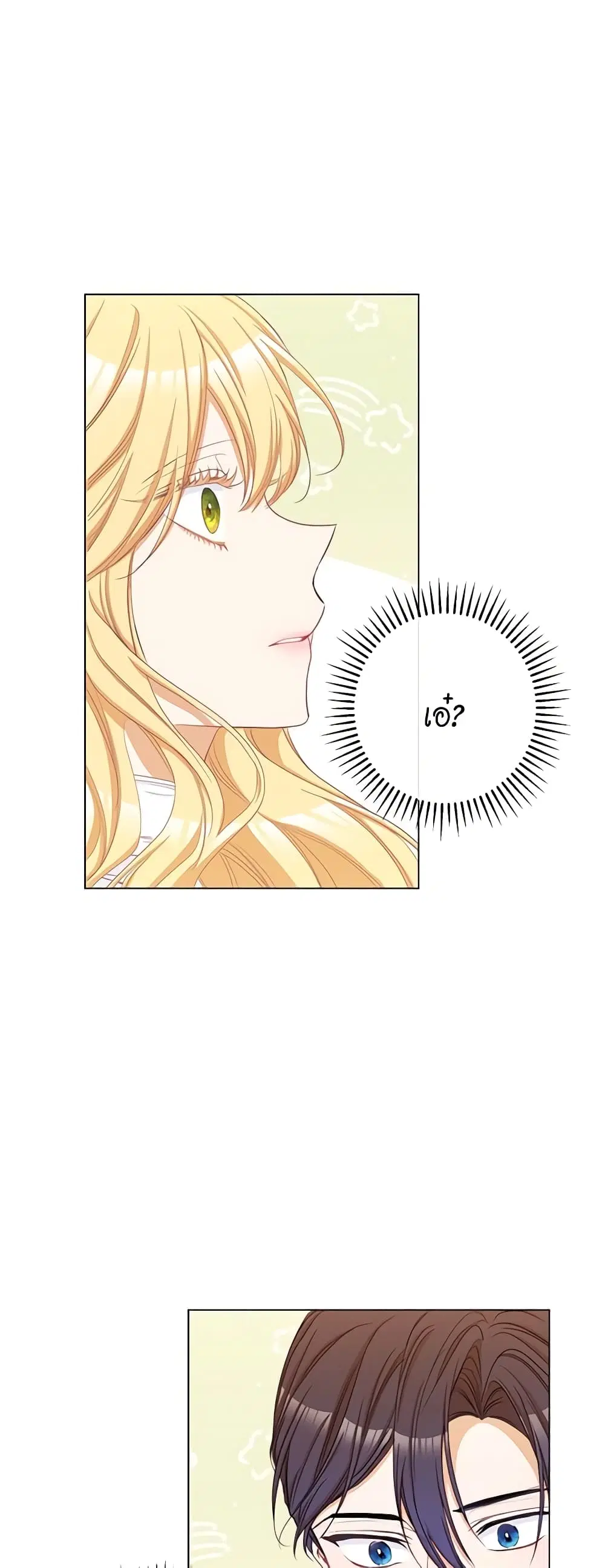 The Villainess Turns the Hourglass ตอนที่ 46 — page 23 of 44