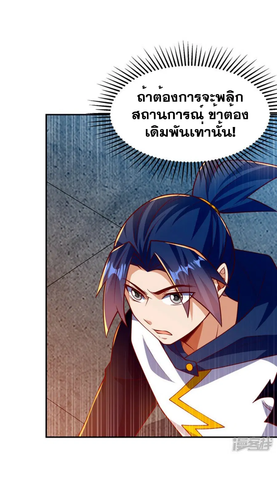 Wu Ni ตอนที่ 295 — page 21 of 34