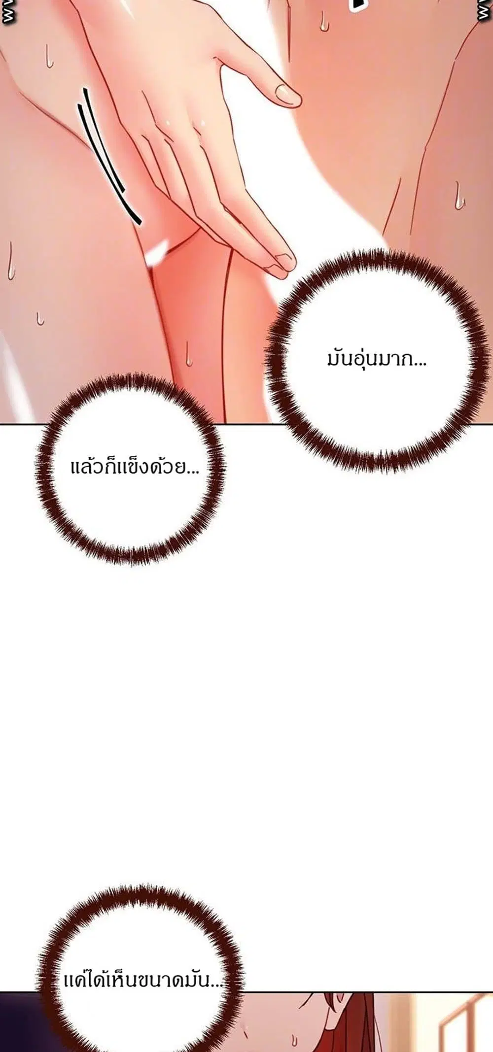 Stepmother Friends ตอนที่ 59 — page 8 of 52