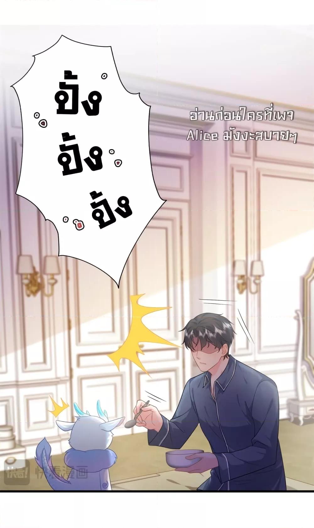 The Dragon Cubs Are Coming! Mommy Is Hard And Hotloading ลูกมังกรพร้อมจู่โจม! หม่ามี๊ของผมทั้งโหดทั้งแซ่บ! ตอนที่ 15 — page 30 of 35