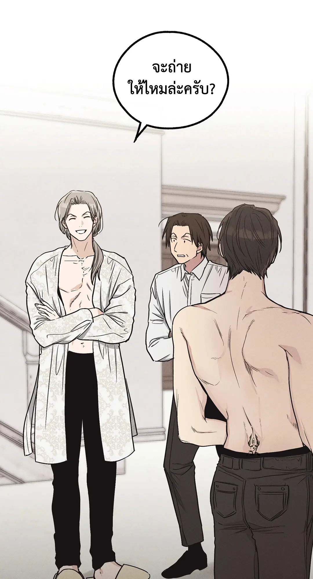 PAYBACK ตอนที่ 11 — page 23 of 70