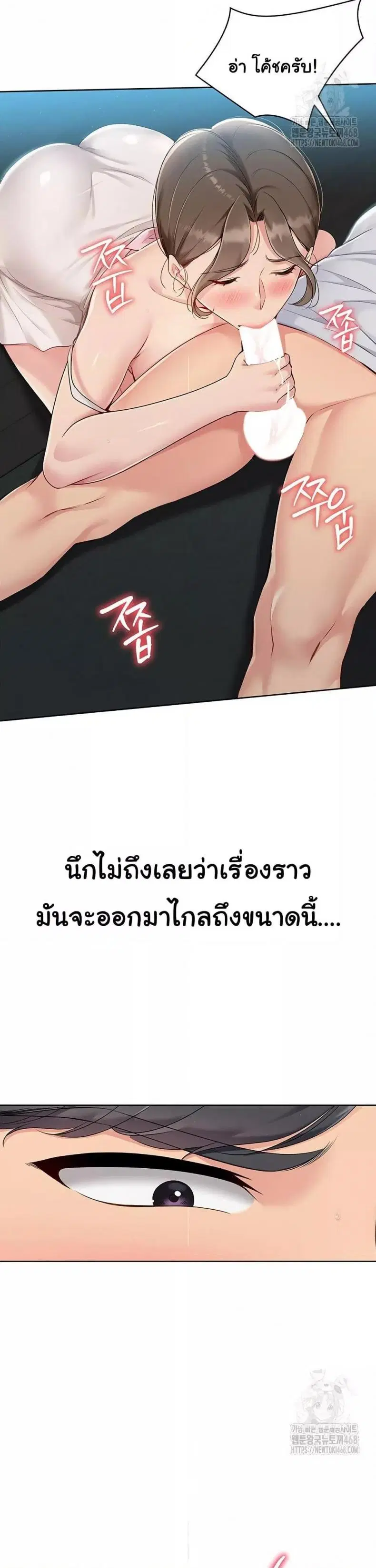 Set It! ตอนที่ 41 — page 23 of 37