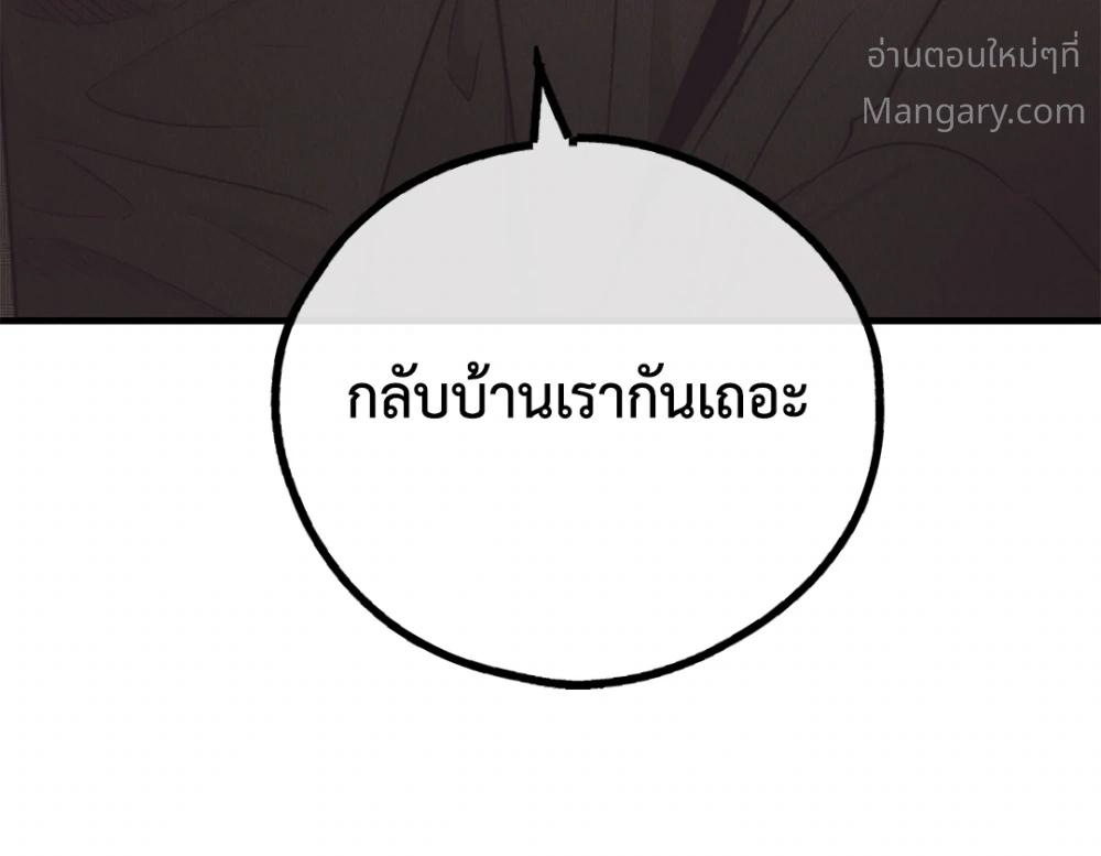 PAYBACK ตอนที่ 96 — page 56 of 92